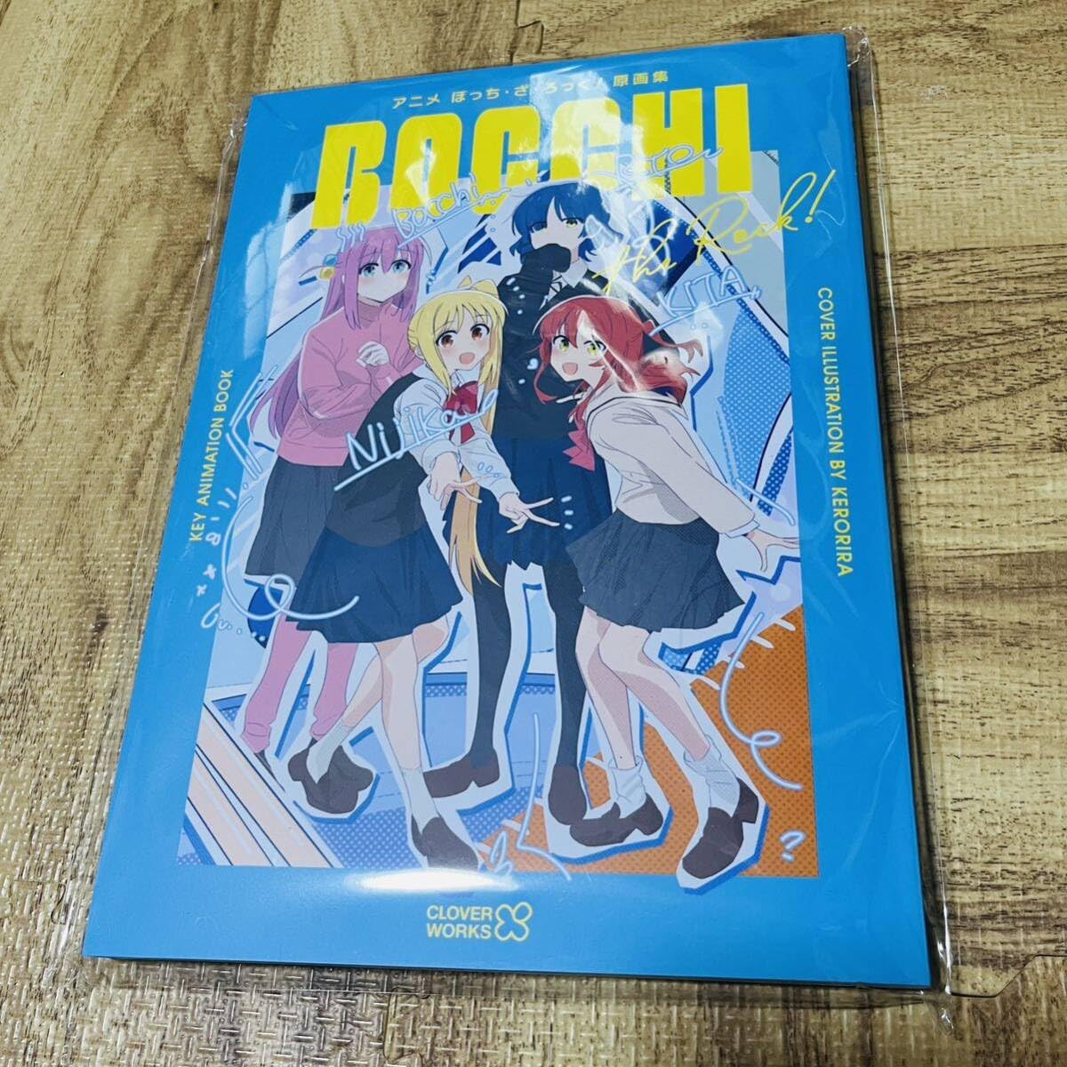 Amazon.co.jp: ぼっち・ざ・ろっく 展 原画集 けろりら : おもちゃ
